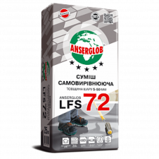 Самовирівнююча суміш Ансерглоб LFS-72 (5-50мм) (25 кг.)