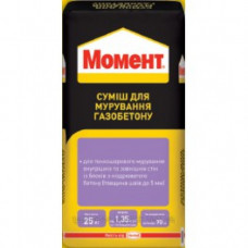 Смесь для газобетона МОМЕНТ (25 кг)