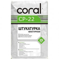 Штукатурка фактурна Короїд (зерно 2,5 мм) сіра КОРАЛ CР-22 (25 кг)