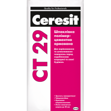 Ceresit CT-29 шпаклівка полімерцементна (25кг)